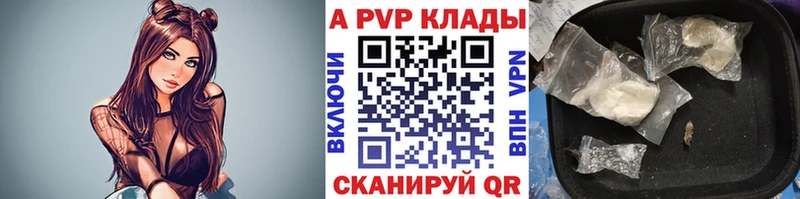 А ПВП крисы CK купить закладку Нефтеюганск