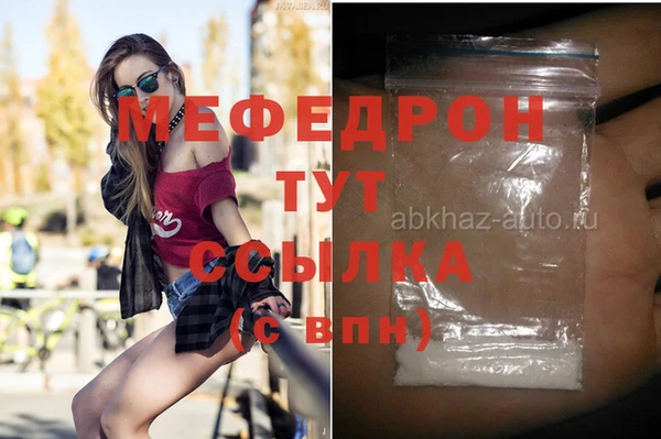 гидра Абаза